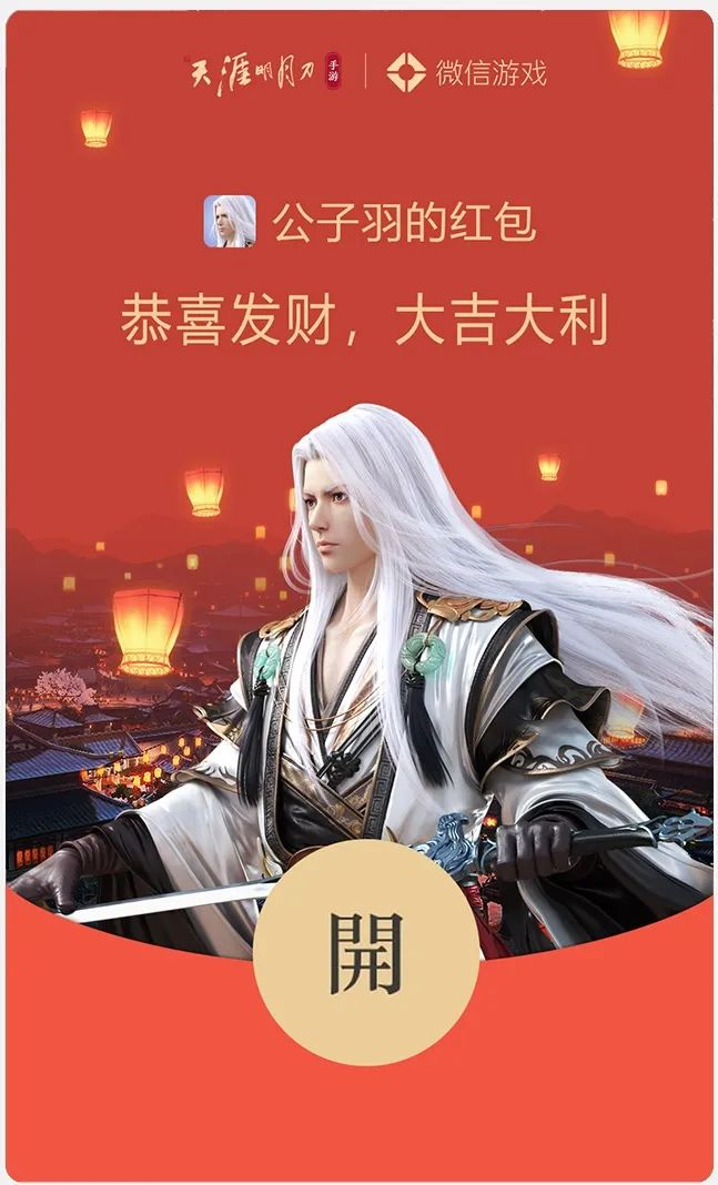 Tecent, Netease, rice with a ha swims contend for enter bureau, did cover of small letter red bag become a place with a draught of Spring Festival archives? 