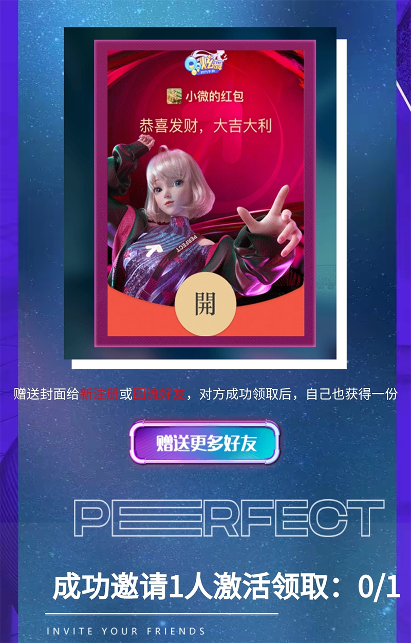 Tecent, Netease, rice with a ha swims contend for enter bureau, did cover of small letter red bag become a place with a draught of Spring Festival archives? 