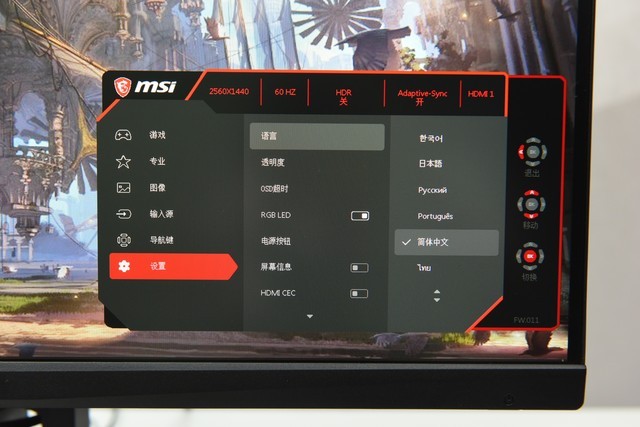 微星OPTIX MAG274QRF-QD电竞显示器评测