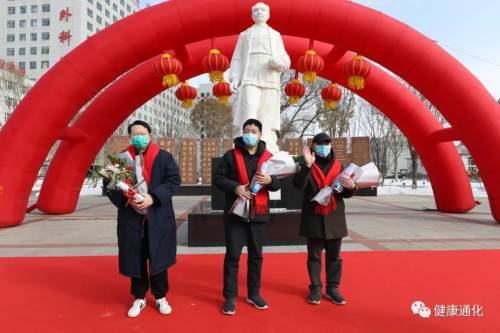 通化市欢送国家中医药专家启程返家
