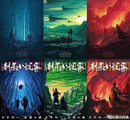 刺杀小说家|杨幂新片《刺杀小说家》海报被指抄袭星战 引发热议