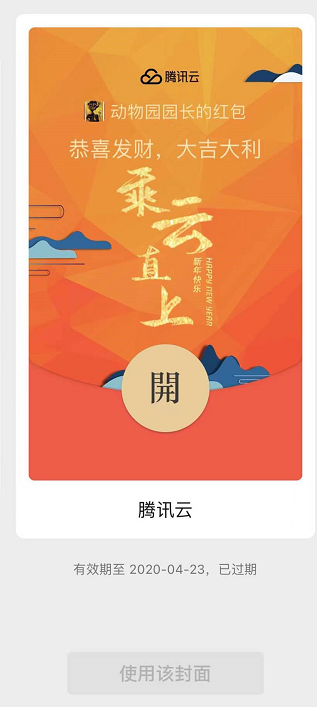 微信红包封面热潮的背后思考