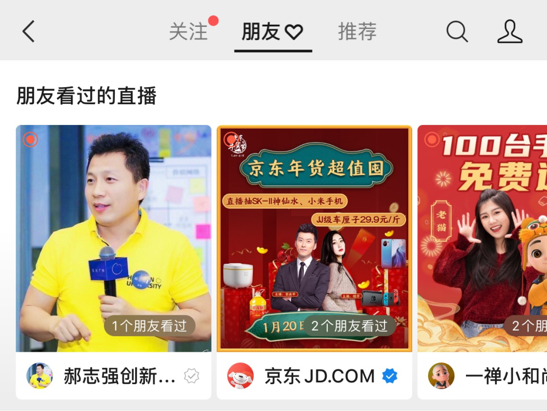 从张小龙对微信的思考，再看社交