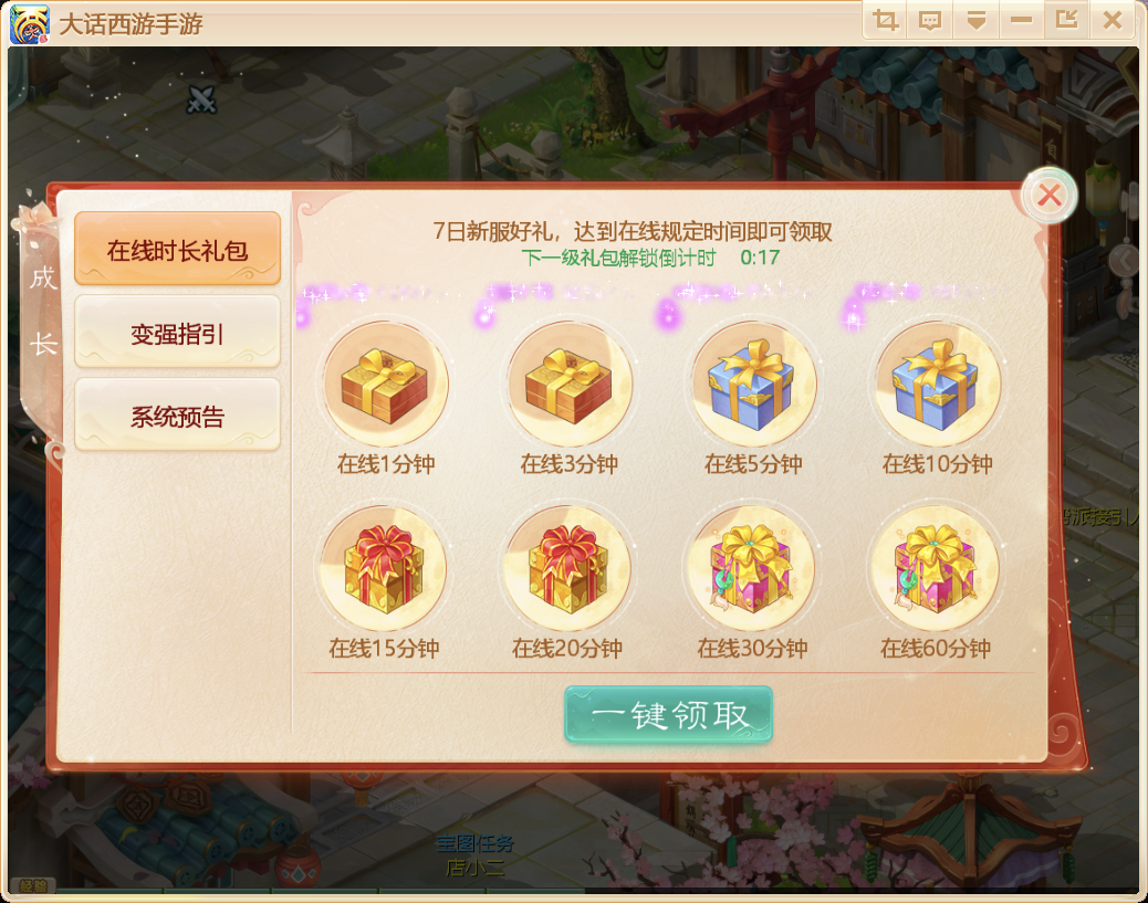 以大话西游手游为例，回合制手游新手引导设计总结