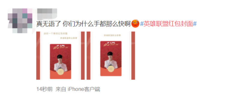 Develop hot search! Cover of small letter red bag complains continuously into netizen of ~ of a place with a draught of Spring Festival archives: "Do not grab how? ! " (inside add grab strategy of red bag cover)
