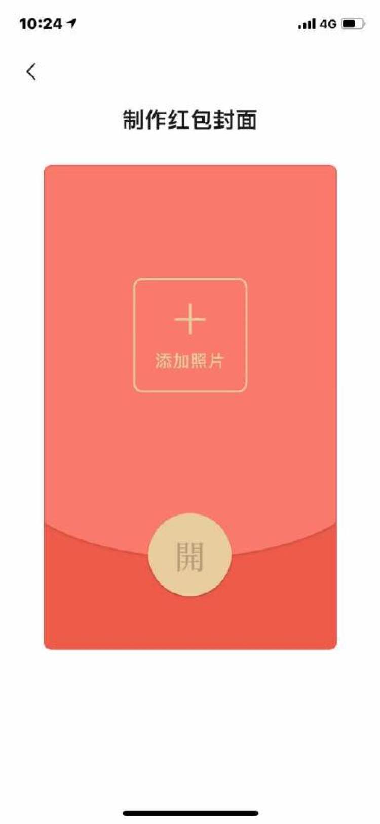 Develop hot search! Cover of small letter red bag complains continuously into netizen of ~ of a place with a draught of Spring Festival archives: "Do not grab how? ! " (inside add grab strategy of red bag cover)