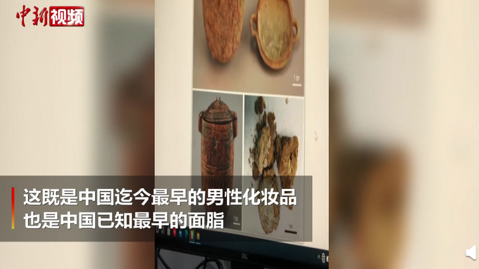 化妆品|春秋时男性化妆品 古往今来爱美之心人皆有知