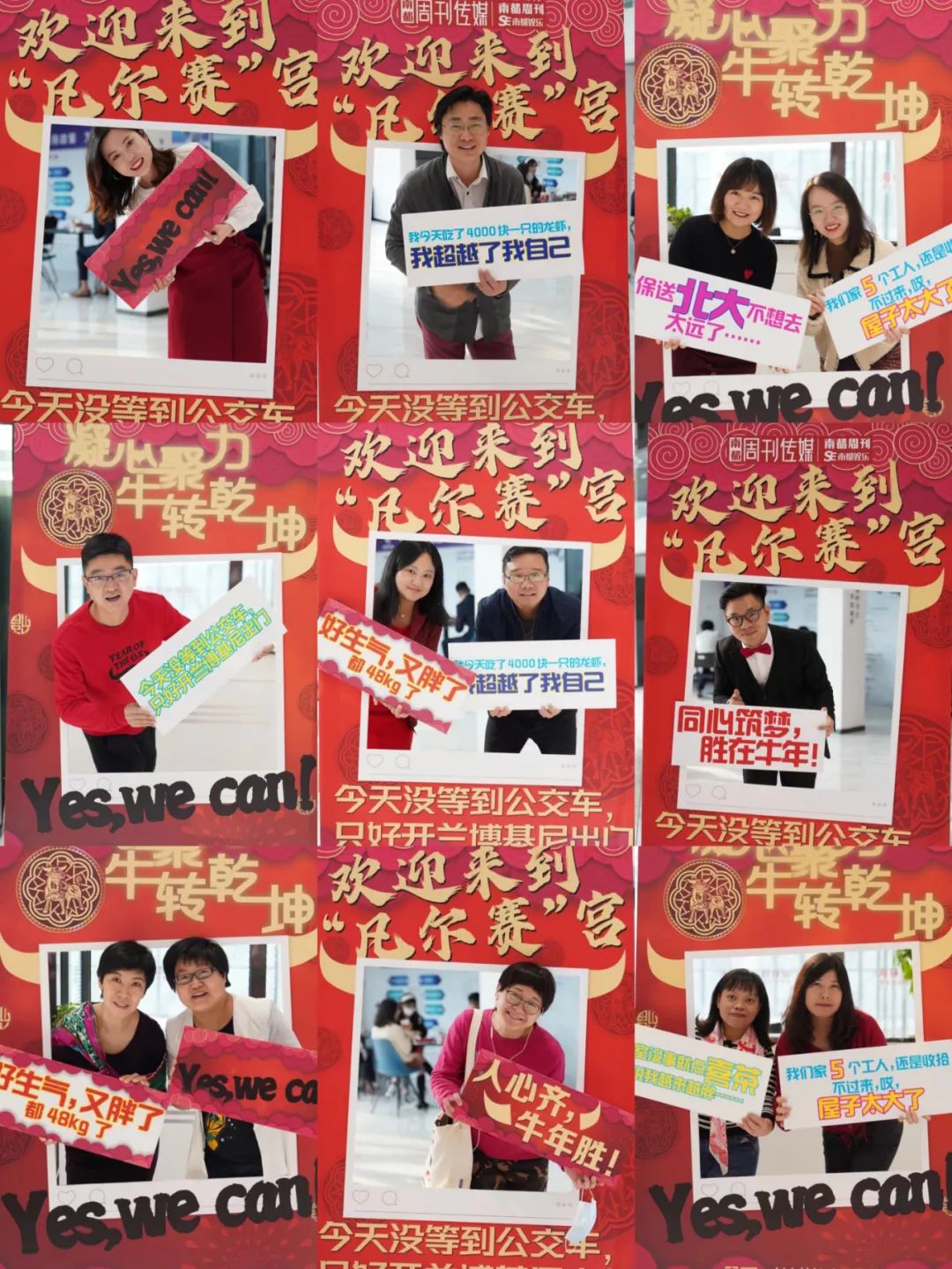 New Year how ability " ox " turn heaven and earth? Guideline of this New Year has closed please