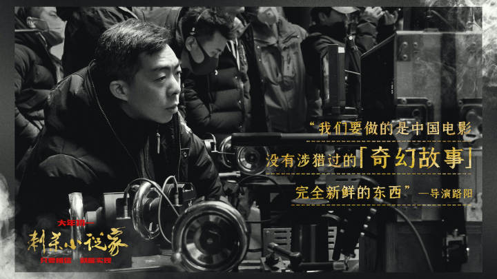 International of challenge of Piao of Niu Nianniu's person is the most most advanced film technology, lu Yang is patted " assassinate fictionist " white first
