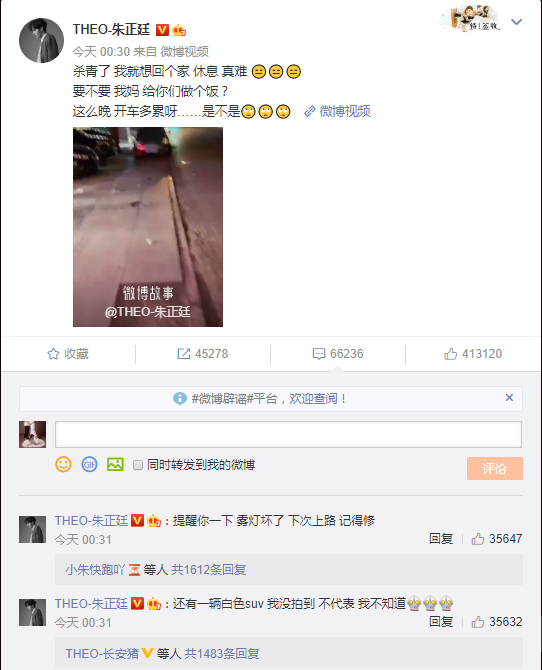 Bastard meal follows Zhu Zhengting exposure car video, "I consider a home, really difficult "