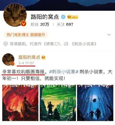 Another fresh melon: " assassinate fictionist " the placard that the director releases and " strategic defense initiative " resemble a bit? 