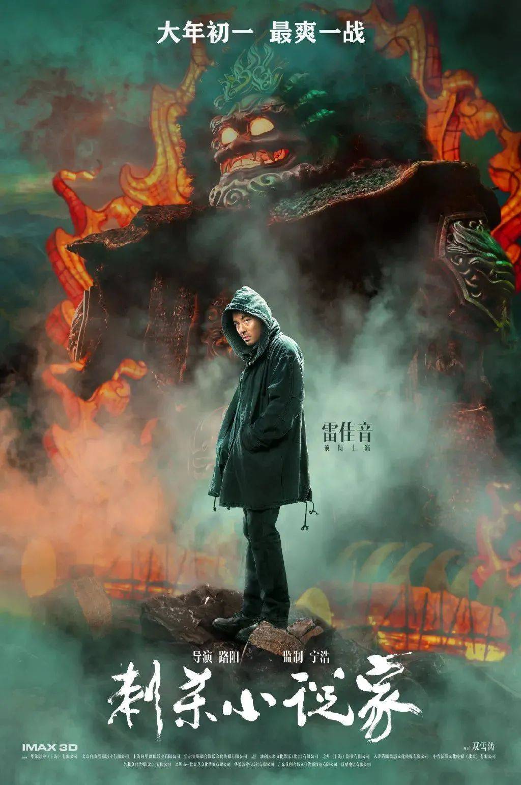 Another fresh melon: " assassinate fictionist " the placard that the director releases and " strategic defense initiative " resemble a bit? 