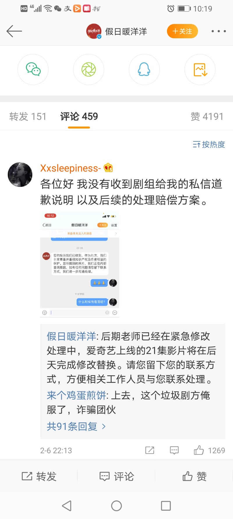 Yao morning white house acts the leading role " holiday warm complacently " be troubled by Wu Long! Netizen parents marries in be being illuminated into drama " the person that die " photograph, the play staff is urgent excuse