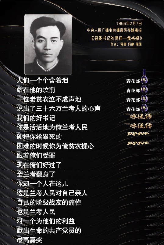 Lachrymal eye! A piece of Jiao Yulu a photograph of whole family that was late 57 years, let scatter Benin spot to choke with sobs