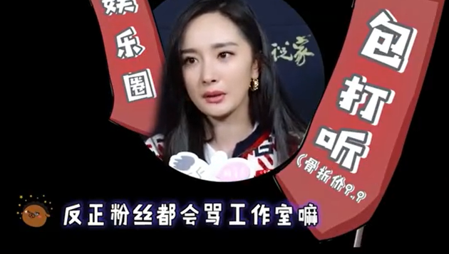 The truth! Yang Mi: 100 percent vermicelli made from bean starch is dissatisfactory to 100 percent atelier