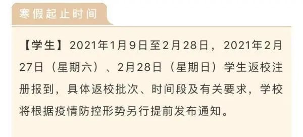 全国多所学校宣布：延迟开学