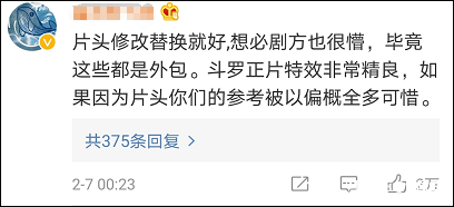 " fight Luo Daliu " the titles company that make is like with respect to doubt borrowed excuse, will revise replace camera lens of likeness of about 15 seconds