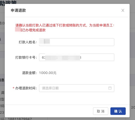 杭州最新明确！这种情况需退还“1000元在杭过年大红包”