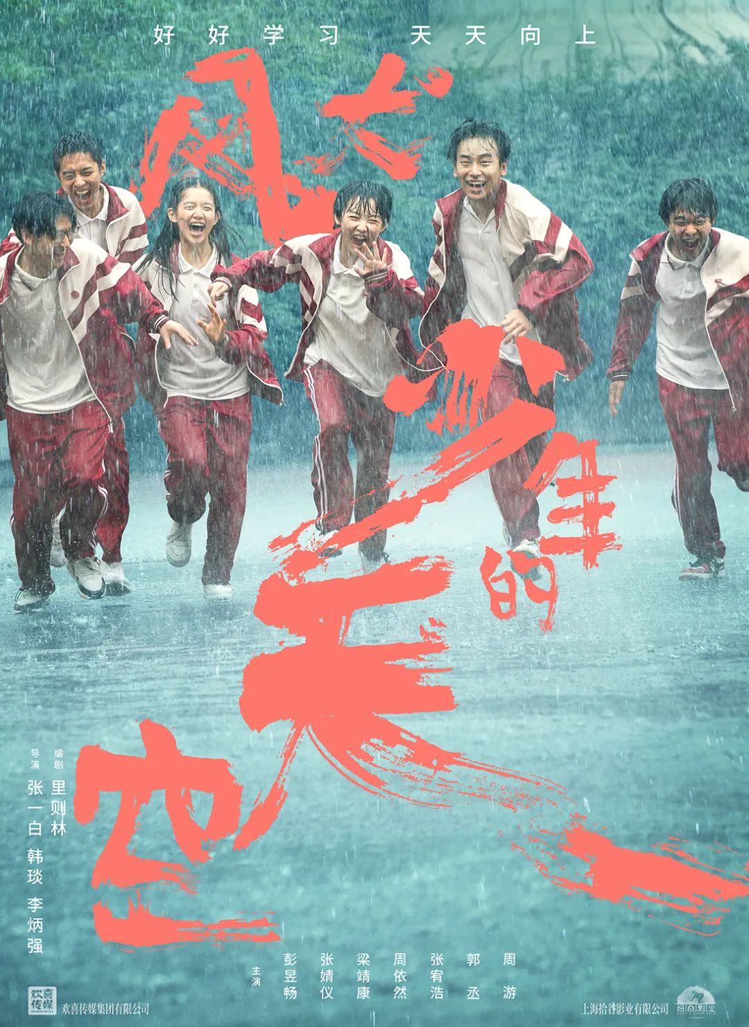 The Spring Festival chases after drama guideline, those cure the drama anthology check of popular feeling