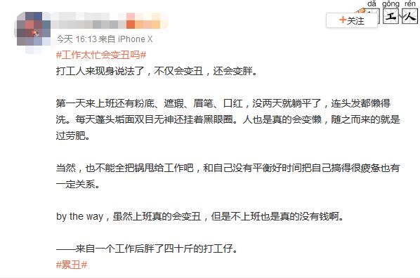 "Tired ugly " fire! Growing uglily so is " inductrial injury " ah...