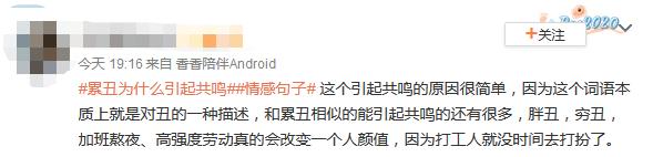 "Tired ugly " fire! Growing uglily so is " inductrial injury " ah...