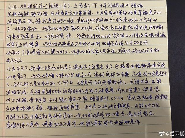 写信|岳云鹏晒手写信庆结婚10周年 小岳岳你也太会了