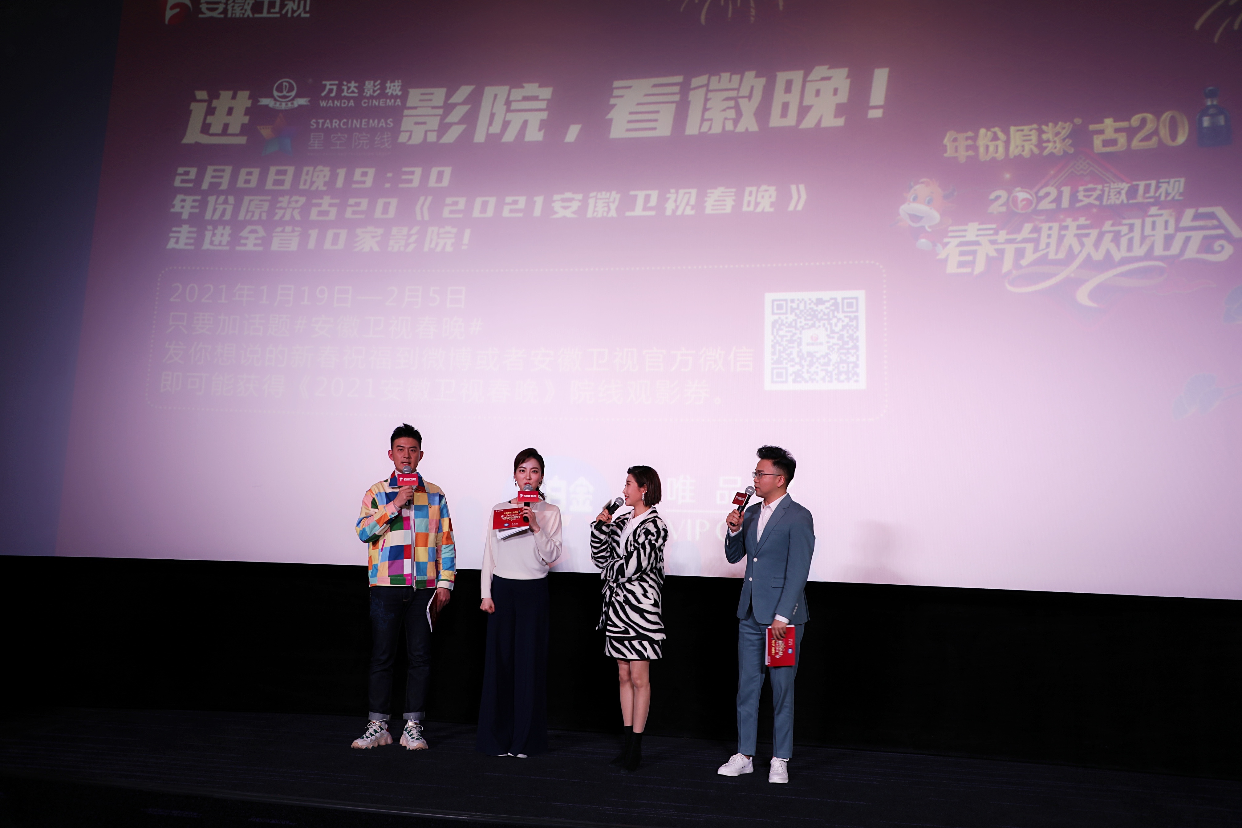 "Courtyard line looks spring late " Wei Shichun walks into 2021 Anhui first late install in cinema _ online