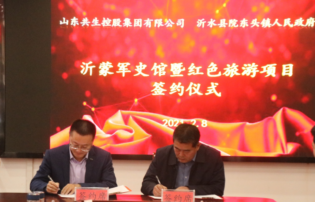 成功签约!院东头镇又多了个大项目! 成功签约!院东头镇又多了个大项目!