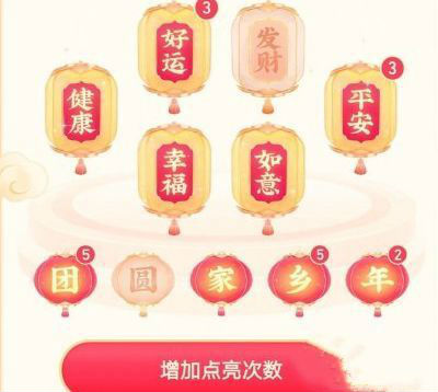 抖音灯笼集齐为什么没有8888锦鲤红包 怎么领得8888锦鲤红包