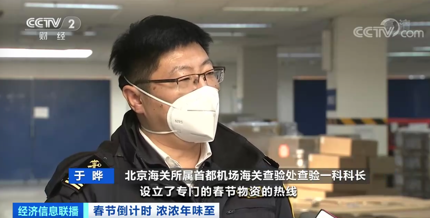 搶占“中國年”！跨境電商商品通關量激增，保稅區(qū)、免稅店銷量增加10%