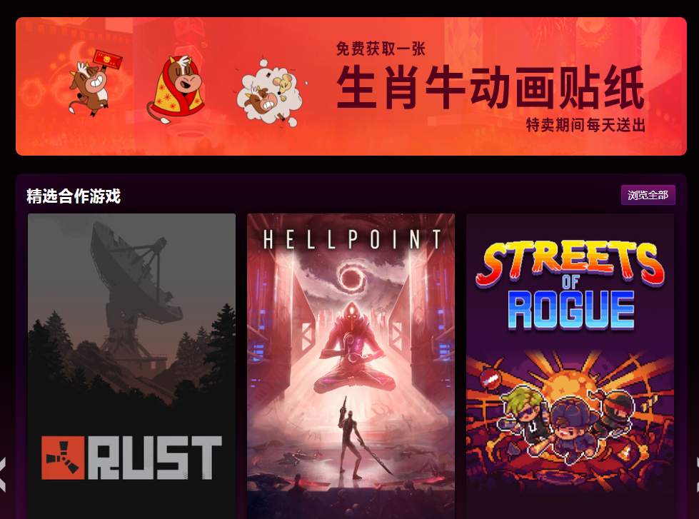 Steam开启农历新年特卖 千款游戏打折中