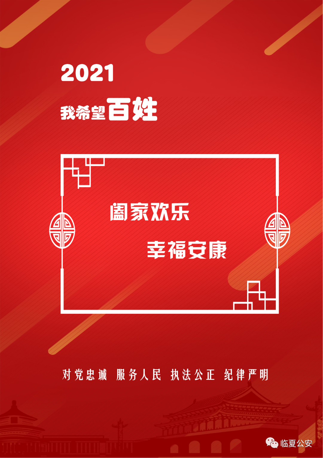 2020，我的新年愿望说给你听