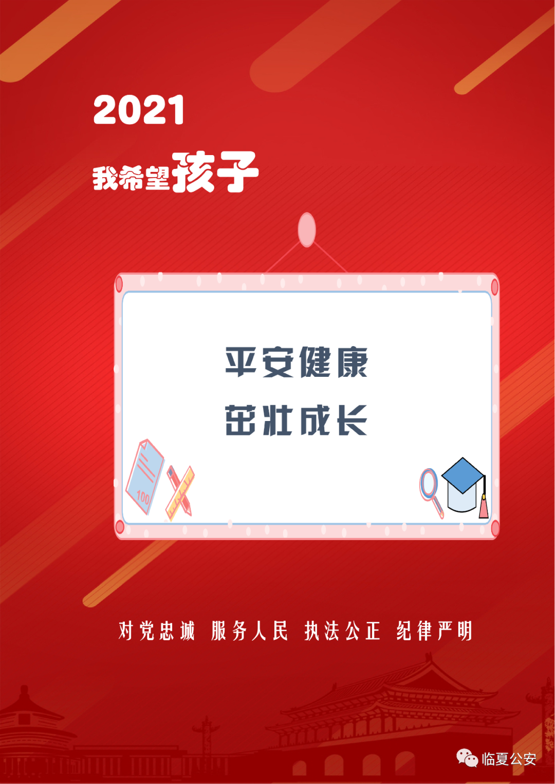 2020，我的新年愿望说给你听