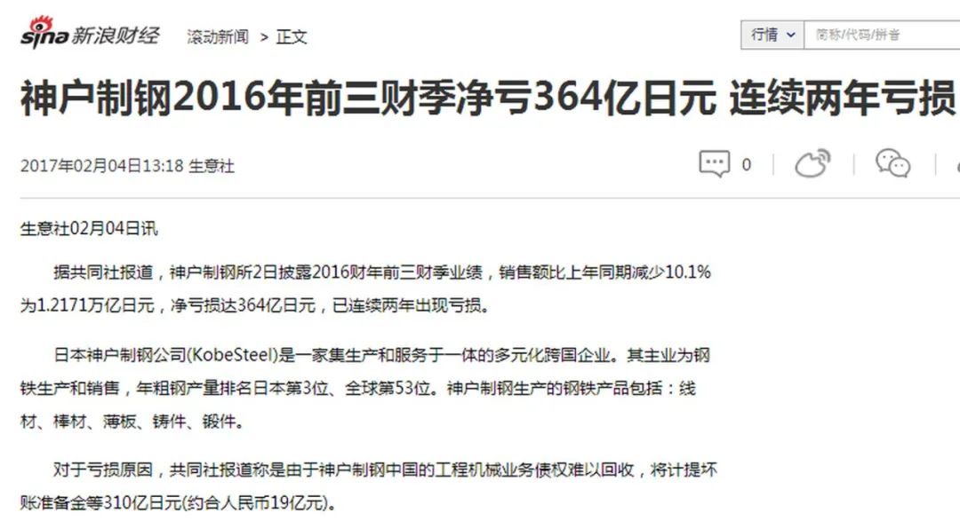 “日本制造”天塌了？小林化工卖假药40年，伤人夺命