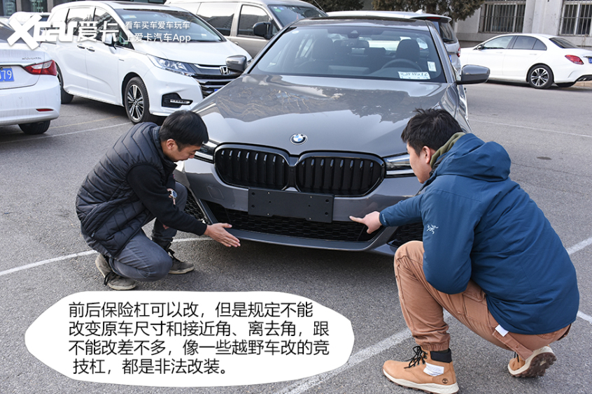 图片[14]_按这些来改装爱车 交警：合法合规_5a汽车网