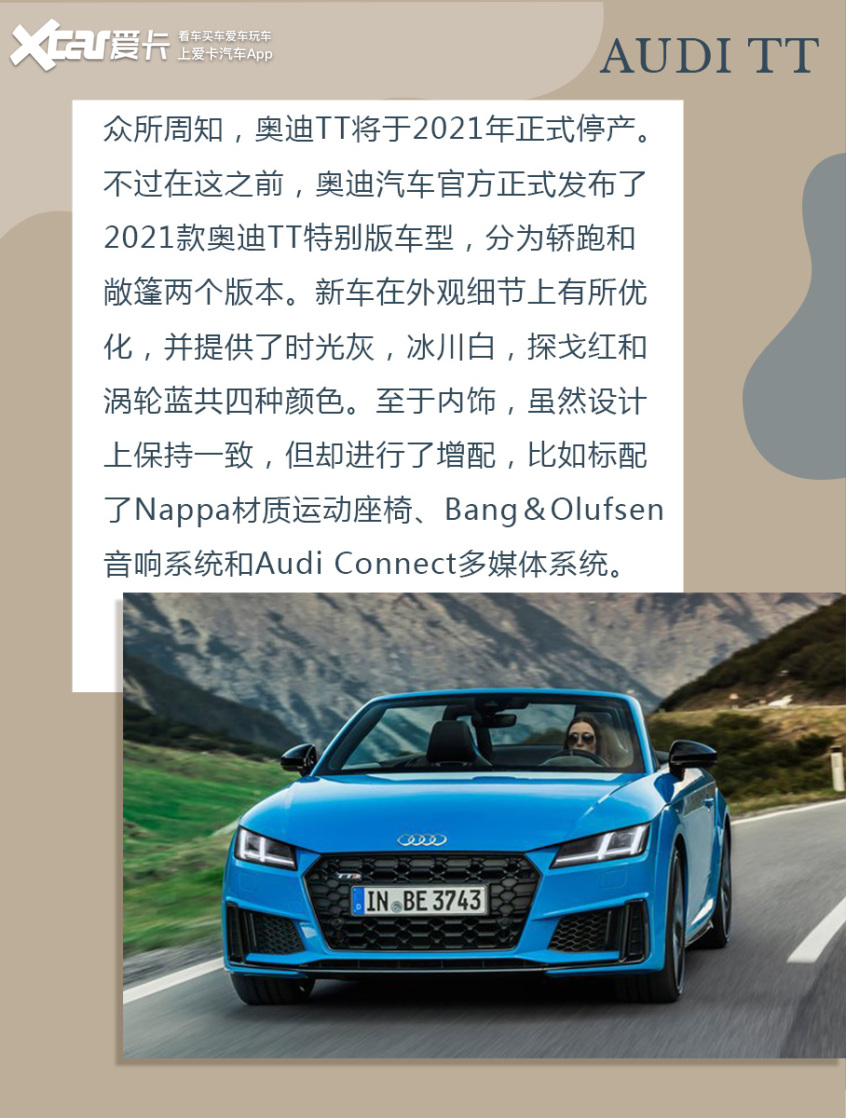 图片[16]_难言再见！这些经典车型将于2021年停产_5a汽车网