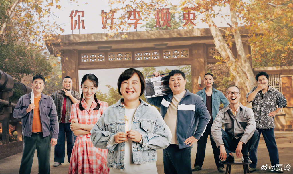 17亿|《你好，李焕英》总票房破17亿 贾玲成中国影史票房女导演