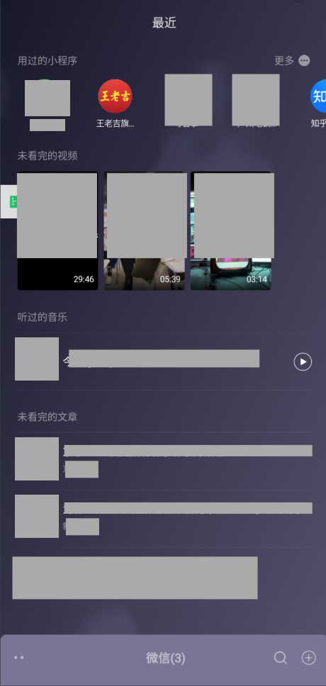 视频号，正小步快跑