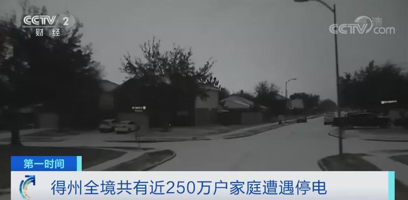 警报拉响！风暴袭击！这里近250万户家庭停电！批发电价飙升超10000%...