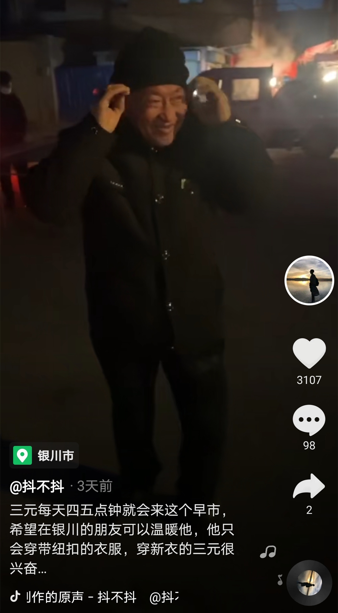 特殊的“忘年交”感動(dòng)網(wǎng)友：山東青年在銀川每天請(qǐng)一低智老人吃面，離開(kāi)前為他在面館存錢