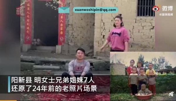还原|兄弟姐妹7人还原老照片场景 瞬间引起网友围观