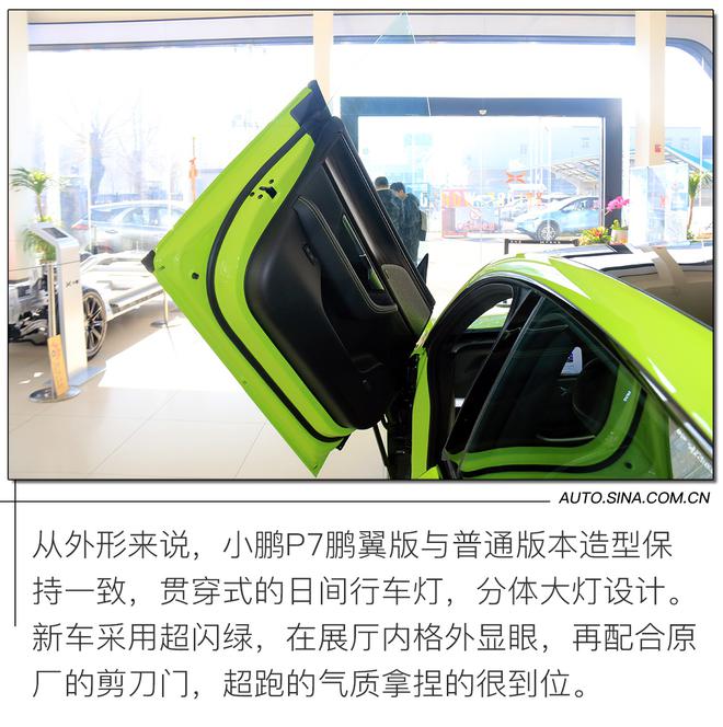 40万拥有原厂剪刀门 实拍小鹏P7后驱超长巡航鹏翼