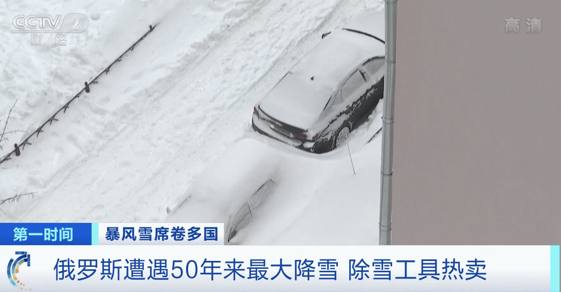 全球多地遭罕见暴风雪侵袭：日本积雪厚达1米，