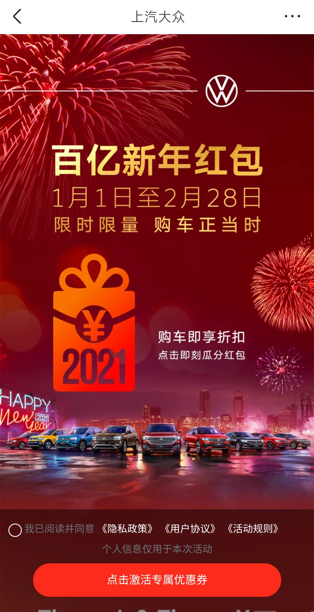 春节百亿红包你分了多少？有人
