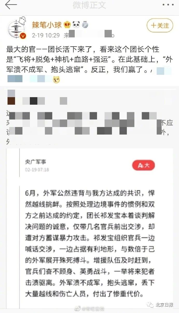 诋毁贬损英烈，250万粉丝微博大v“辣笔小球”被禁言一年