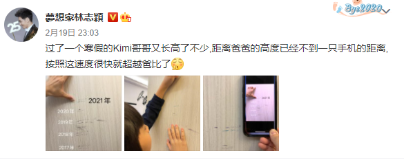又長高了！Kimi與爸爸林志穎身高只差一個手機的距離