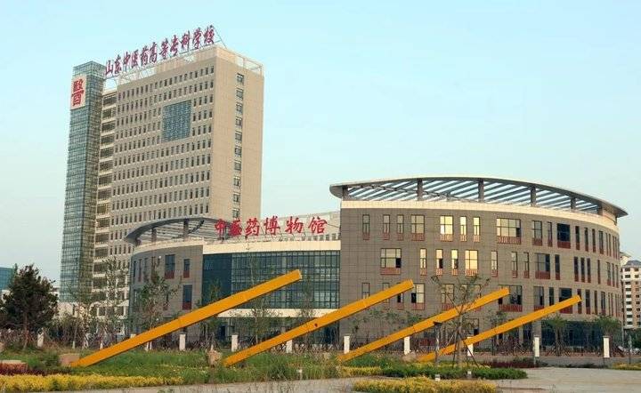 2021山东高职单招综招怎么报 山东中医药高专32个热点答疑