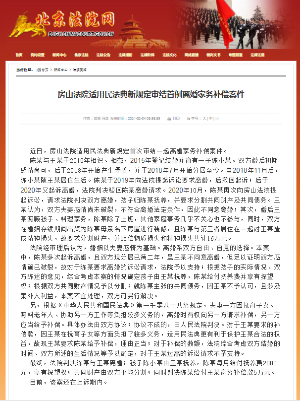 “找个保姆花费都不止”，律师详解首例全职太太离婚获5万元劳务补偿