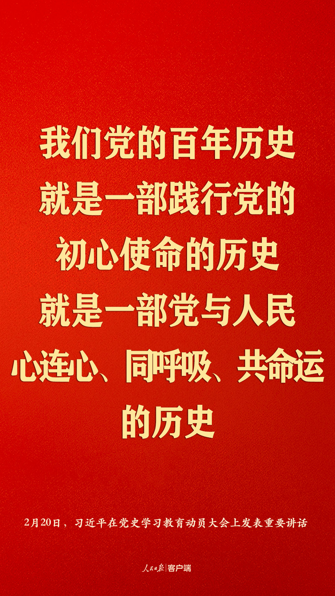 习近平：江山就是人民，人民就是江山