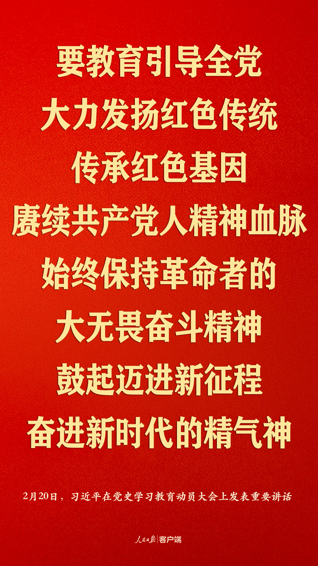 习近平：江山就是人民，人民就是江山